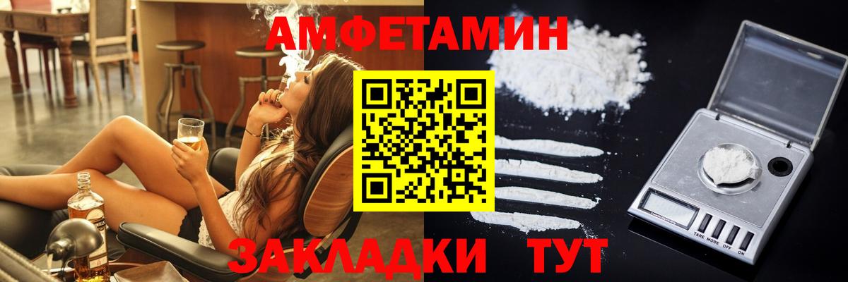 АМФ  Амфетамин 98%  Вход с VPN  Новокуйбышевск  АМФЕТАМИН 