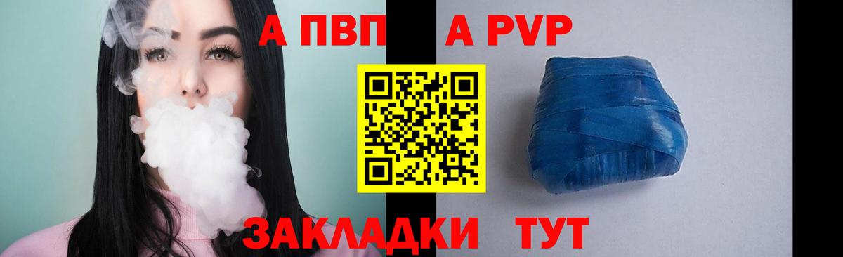 Alfa_PVP  Вход с VPN  A-PVP СК КРИС  Новокуйбышевск  APVP СК  А ПВП СК 