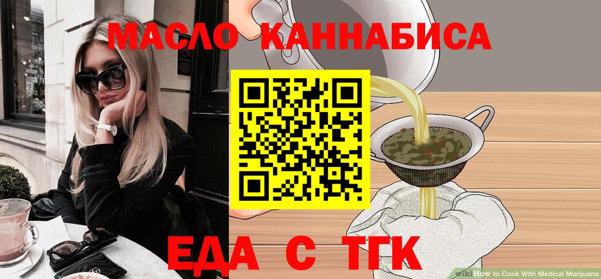 Печенье с ТГК марихуана  Вход с VPN  Новокуйбышевск 