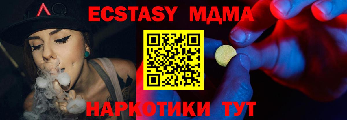 Новокуйбышевск  MEGA зеркало  Ecstasy  Вход с VPN  ЭКСТАЗИ mix 