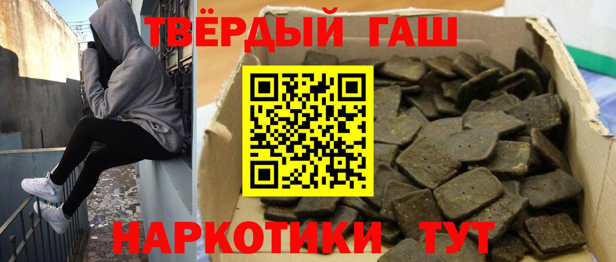 Гашиш хэш  Вход с VPN  Новокуйбышевск  ГАШ убойный 