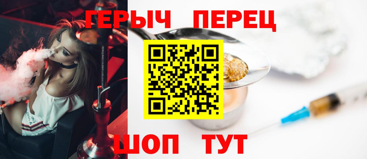 Новокуйбышевск  ГЕРОИН хмурый  Героин  Вход с VPN 