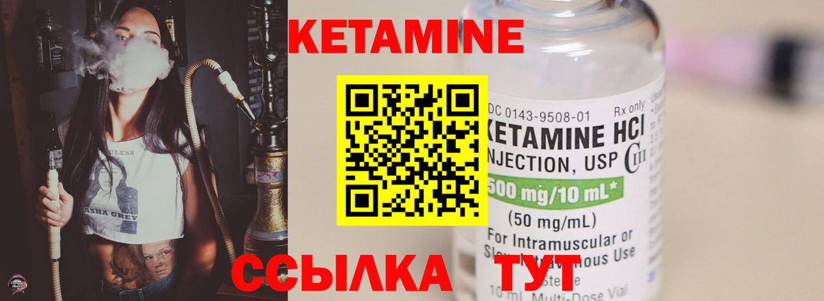 Новокуйбышевск  Кетамин VHQ  Вход с VPN  КЕТАМИН VHQ 