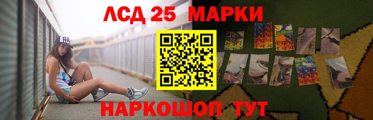 ЛСД экстази кислота Новокуйбышевск