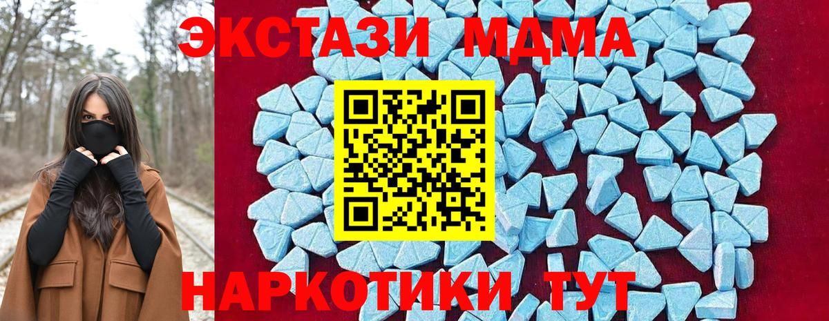 МДМА crystal  МДМА crystal  Вход с VPN  Новокуйбышевск 