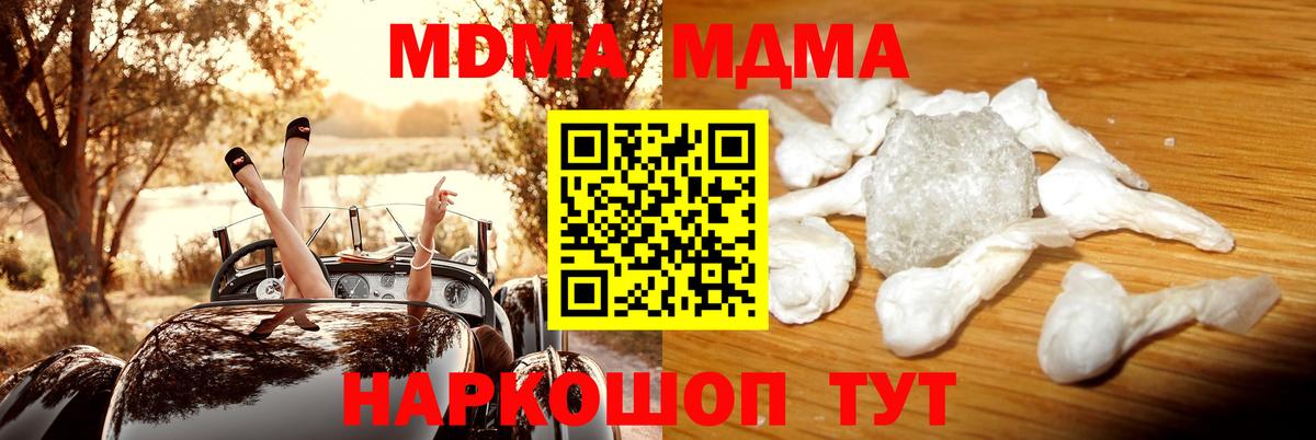 MDMA молли Новокуйбышевск