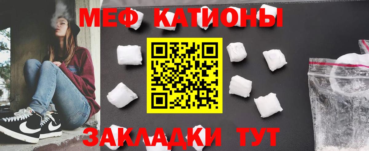МЕФ  Мефедрон mephedrone  Вход с VPN  Новокуйбышевск  Мефедрон 