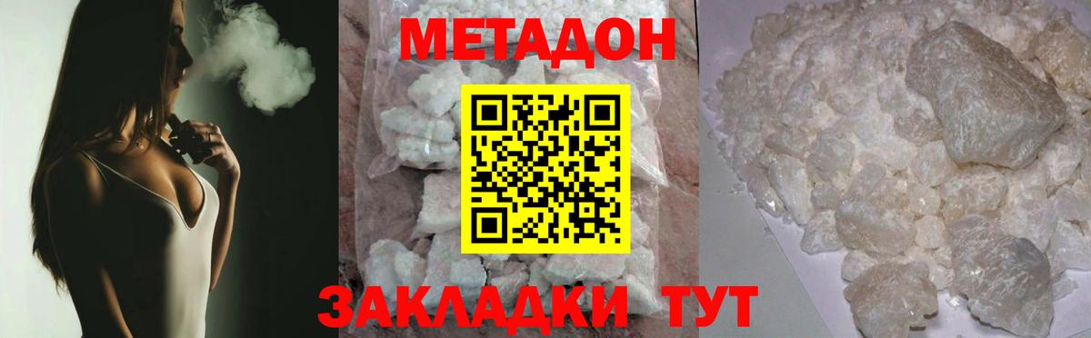 Новокуйбышевск  Метадон мёд  Метадон methadone  Вход с VPN 