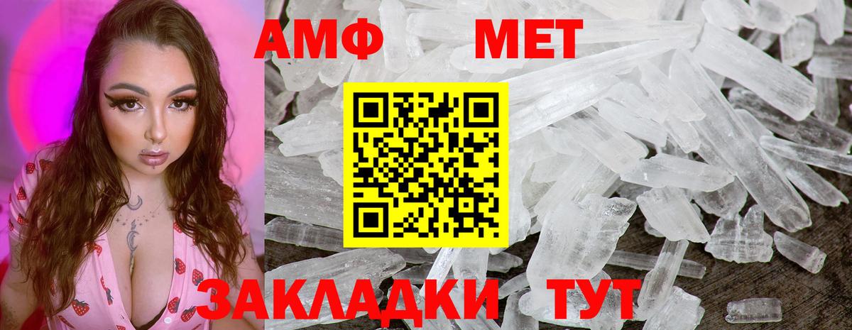 Первитин Methamphetamine Новокуйбышевск