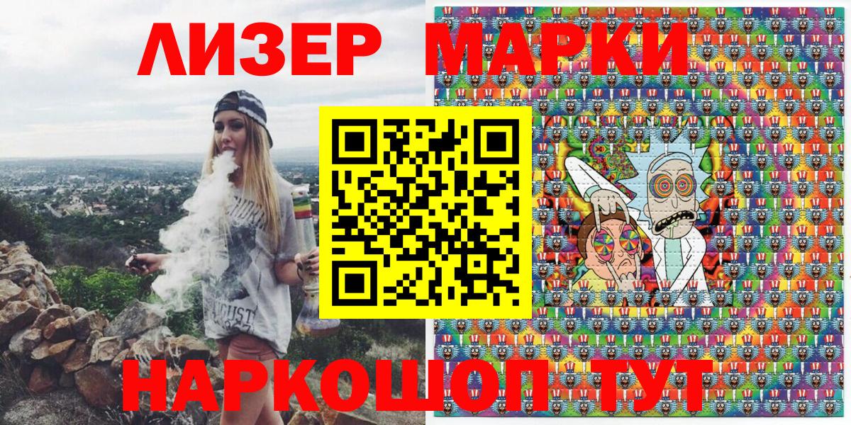 Марки 25I-NBOMe 1,8мг Новокуйбышевск