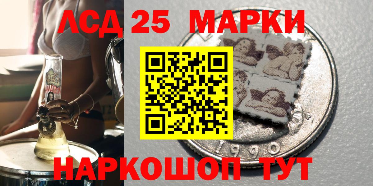Марки 25I-NBOMe  Марки N-bome 1,5мг  Вход с VPN  даркнет сайт  Новокуйбышевск 